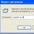 Службы Windows ХР. Службы Windows XP. Настройка служб Как отключить опасные службы в windows xp