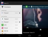 Лучшие приложения для просмотра ТВ для Android Скачать телевидение онлайн для мобильника